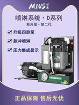 mius D series rainforest tank green plant spray atomization humidification pulse self-priming intelligent host universal nozzle