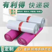 White express bag Taobao logistics waterproof packaging bag thickened pink large storage black plastic bag wholesale