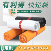 Plastic express bag wholesale black 2842 waterproof express packing bag Taobao logistics packing bag custom