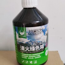 Eurneid green clear fire to heat up the heat to quench thirst for metabolic accumulation of stagnant water