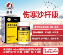 HX-006 rural Da uncles haughte-typhoid sarpole Consalmonella E. coli green plowy yellow white poop lathin