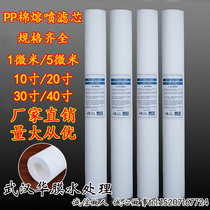 40 inch PP cotton filter meltblown filter 40 inch precision security filter filter Water purifier filter pre-filter