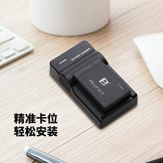 Fengbiao LP-E17 배터리 충전기 USB 캐논 R10 RP 750d 77d 850D M6 II M3에 적합합니다. Fengbiao LP-E17 배터리 충전기 USB 캐논 R10 RP 750d 77d 850D M6 II M3에 적합합니다.