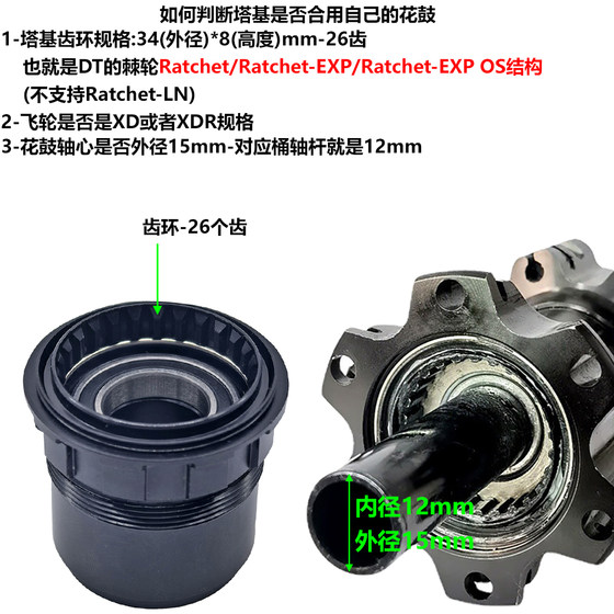 자전거 11/12 스피드 드럼베이스는 XD/XDR 플라이휠 래칫 행성 래칫 12mm 배럴 샤프트 지원 자전거 11/12 스피드 드럼베이스는 XD/XDR 플라이휠 래칫 행성 래칫 12mm 배럴 샤프트 지원