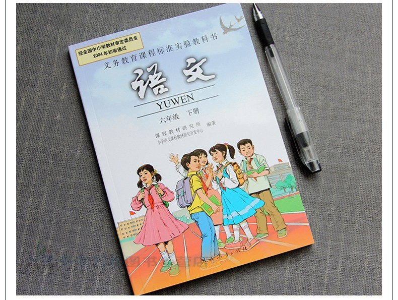 六年级下册语文数学英语(zx)j新课标语文6下小学六年级下册全套课本