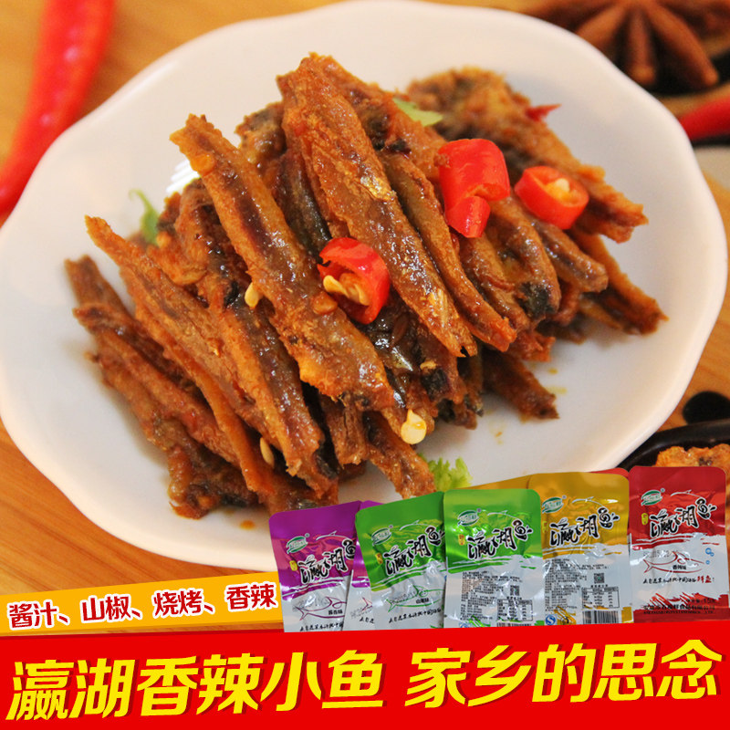 特色瀛湖鱼香辣小鱼仔 辣条休闲零食酱汁小鱼干毛毛鱼 办公室小吃