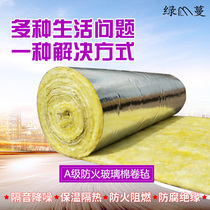 A- grade fireproof glass wool felt color steel plant insulation cotton roof decoration wall sound-absorbing sound insulation and heat insulation material