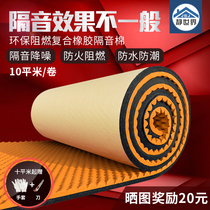 Sound insulation cotton wall bedroom home ktv sound-absorbing cotton noise-absorbing environmental protection material wall stickers indoor self-adhesive sound insulation board