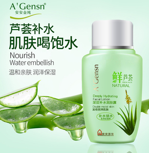安安金纯芦荟补水霜润肤露夏季清爽保湿润肤乳国货护肤品安安面霜