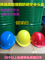 FRP safety helmet Site construction leader Labor security safety helmet Construction engineering supervision Summer breathable free printing