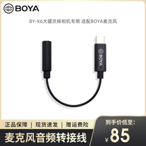 BOYA BY-K6 Adapter Cable for WM4 PRO Microphone Adapter DJI OSMO Pocket