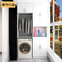 The balcony cabinet bag installation sunscreen washing machine locker simple storage window cabinet floor shoes and clothing cabinets can be customized