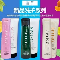 New product Zizhi spring plant amino acid ginger washing and care set Shampoo hair mask exclusive set