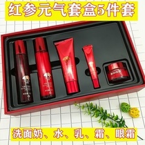 Beautiful skin beauty boss red ginseng vitality oxygen skin care kit Skin care product set hydrating moisturizing brightening skin tone