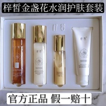 Catalk Small Fair Skin Care Products Suit Officer Net Lingzhi Gold Flowers Cover Box Sensitive Skin Water Replenishing Face Cream Anti Crease