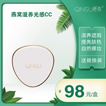 Xiao Xi's new product light bird's nest light sensing cc cream air cushion concealer isolation cream brightening skin moisturizing oil control pregnant women