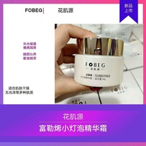 Three flowers two leaves flower creamy source face cream fullerene small light bulb essence cream water replenishing lock water to fine grain tightly to the skin