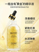 one thousand Flowers Thyme water light myooligopeptides 24K gold essence liquid 100ml Shengpeptide high concentrated facial essence
