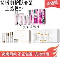 Jane Cheerleading POLYPEPTIDE KIT BOX AMINO ACID SUIT BRIEF BUNCHES NET RED CREAM EYE CREAM SNOW MUSCLE OVERDRAFT 5 PIECES OF GINGER WASH PROTECTION