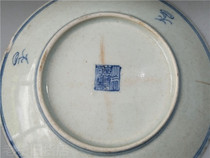 Bag old bag really open door Old Qing Dynasty fine road Qing flower Tangle Branches Lotus plate bottom Jiaqing Year Collection Treasures