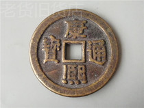 Old antique antique antique bag old bag real old copper money collected from the countryside old goods old goods old goods