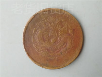 Bao old bag true and false one compensation ten Qing Dynasty Hubei Province made Guangxu Yuan Baolong coin collection old goods collection copper yuan