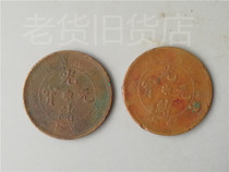 Bao old bag true and false one compensation Qing Dynasty ten red copper copper yuan Hubei Guangxu Yuan Baolong coin two collections together