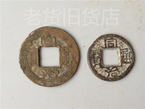 Bao Lao Bao in the Qing Dynasty Tongzhi Tongbao Old Copper Qian Qing Xiaoqian Xiaoqian collectibles sold together