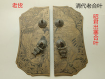 Bao old bag genuine Ming and Qing old objects full-product old brass cabinet with leaves carved Zhaojun out of the plug collection