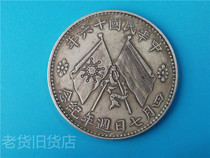 The 16th year of the Republic of China Yuan Shikais high hat and double flag silver round Collection