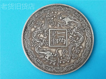 The old imitation antique bag old bag really has the years Gengzi year to build Shandong official silver light Xuan Xuan Pangolong 12