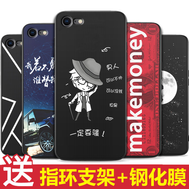 Apple Apple 8 7 phone shell male phone shell mobile phone sets of silicone iphone7 8 frosted protective sleeve Tide brand creative Apple Apple 8 7 phone shell male phone shell mobile phone sets of silicone iphone7 8 frosted protective sleeve Tide brand creative