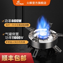 Huofeng Qingtian split gas stove Outdoor high altitude high power cooking stove camping fierce fire gas stove head