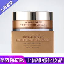 Special Cabinet Shanghai Vinina Cosmetics Neon Fini Skin Truffle Eyefilm Water Replenishing for Eye Week Fine Grain