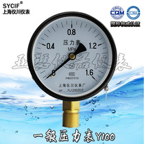 Common pressure gauge pressure pressure Y-100 0-0 611 62 54610162540Mpa