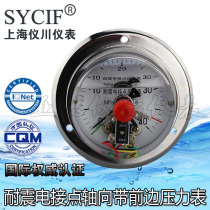 Vibration-proof electrical axial with the front pressure gauge YNXC-100 150ZT 0-4 10 16 25 40MPA