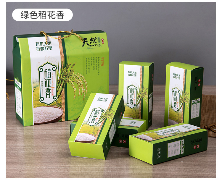 大米盒五公斤空盒礼盒通用五常稻花香盒子东北大米包装盒
