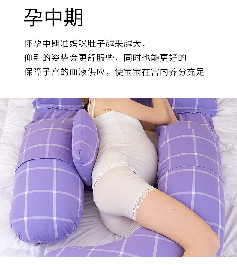 可宝 孕妇枕头护腰侧睡枕托腹用品多功能u型枕神器睡觉侧卧枕抱枕