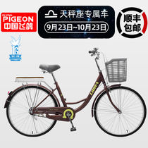 Flying pigeon bicycle Adult lightweight work riding commuting men and women city fashion retro bicycle Libra