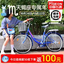 Flying pigeon bicycle Adult lightweight work riding commuting men and women city fashion retro bike Scorpio