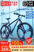 Flying pigeon mountain bike bicycle Adult male and female variable speed bicycle shock absorption road bike Student off-road commuter bike riding