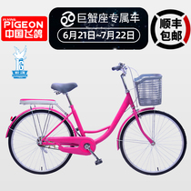Flying pigeon bicycle Adult lightweight work riding commuting men and women City fashion retro bike Cancer