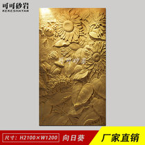 Sandstone relief entrance background wall Three-dimensional sandstone hotel restaurant background sculpture mural decoration European sunflower