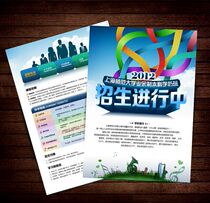 Customized flyer printing production design advertisement single page printing leaflet custom-made folding enterprise picture album DM single enterprise propaganda book Huanglongxi