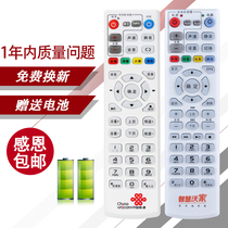 Applicable JIESAI technology JIESAI China Unicom EC6109-U S65 S61 DC5000 smart Wojia set-top box remote control universal RMC-C31