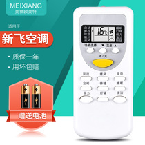 Applicable to Xinfei air conditioning remote control ZH XT-03 universal Electrlux Electrolux air conditioning remote control ZAW35VD53AA1