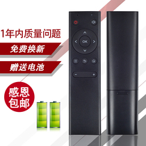 Suitable for youku youku box network set-top box remote control YK-K1S imaginable version YK-K1 K18