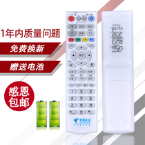 Applicable to China Mobile Magic Hundred Box CM101S Telecom Galaxy M1518H HD 4K set-top box remote control
