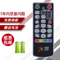 Applicable double-sided Huashu set-top box remote control Huashu remote control Hangzhou Huashu SD310 set-top box remote control