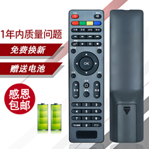 Applicable to the last Xenko HPP peak Pai Soxin intelligent network LCD TV remote control device